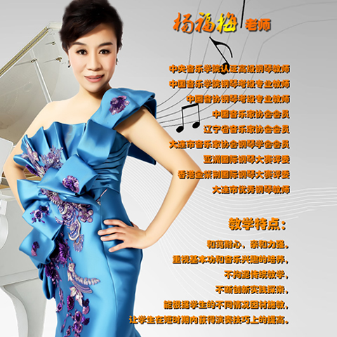 15933511688207.jpg 鋼琴楊福梅.jpg